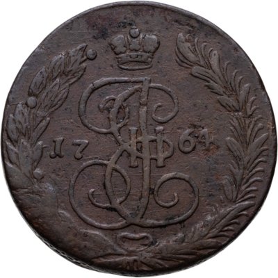 купить 5 копеек 1764 ЕМ