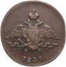 Купить 1 копейка 1834 ЕМ-ФХ