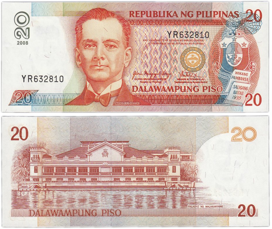 купить Филиппины 20 песо 2008 (Pick 182i)