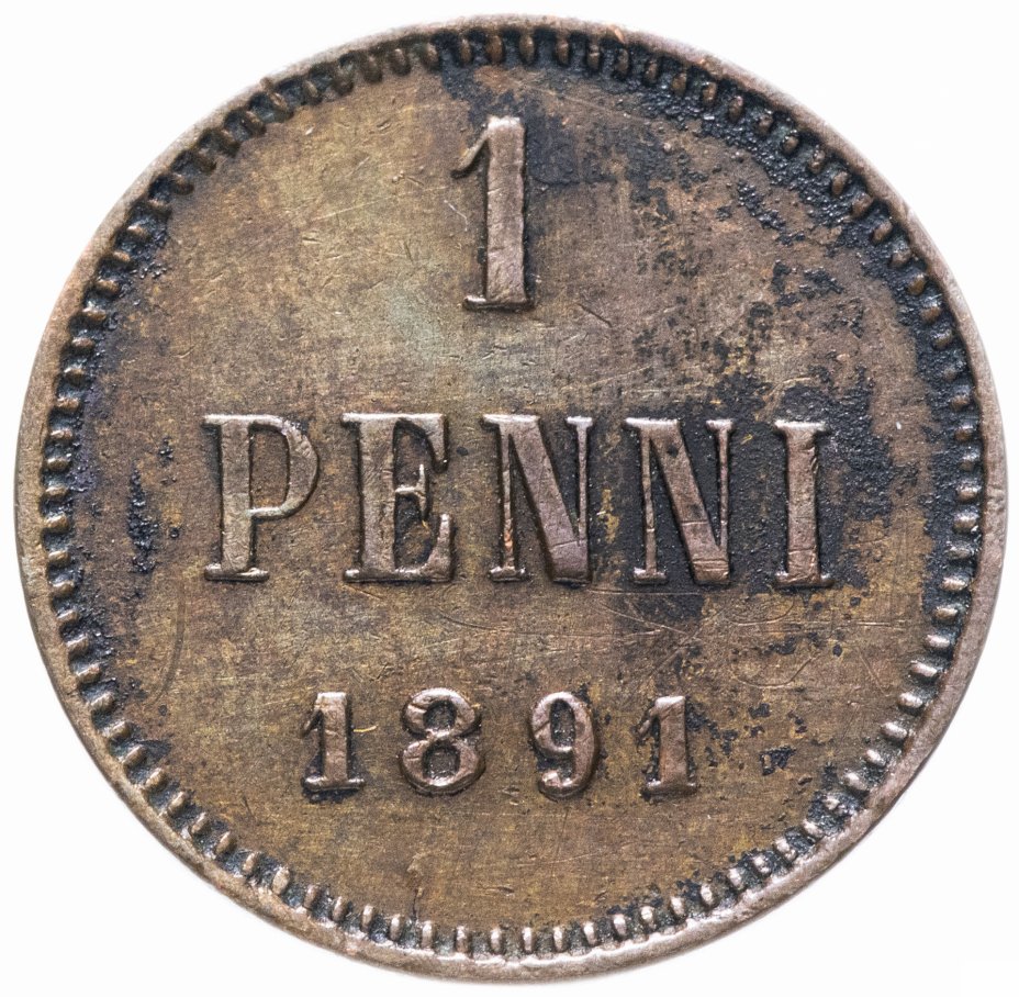 купить 1 пенни 1891, монета для Финляндии