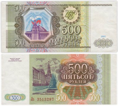 купить 500 рублей 1993 тип литер Большая/маленькая, серия Лз