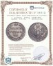 Купить 1 рубль 1842 СПБ-АЧ орёл 1838, 7 звеньев