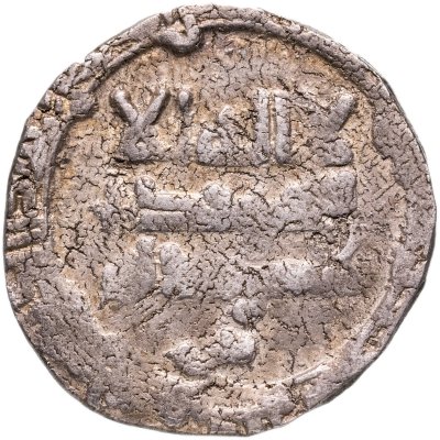купить Арабский Халифат, Саманиды, эмир Наср бен Ахмад. Дирхем 2545
