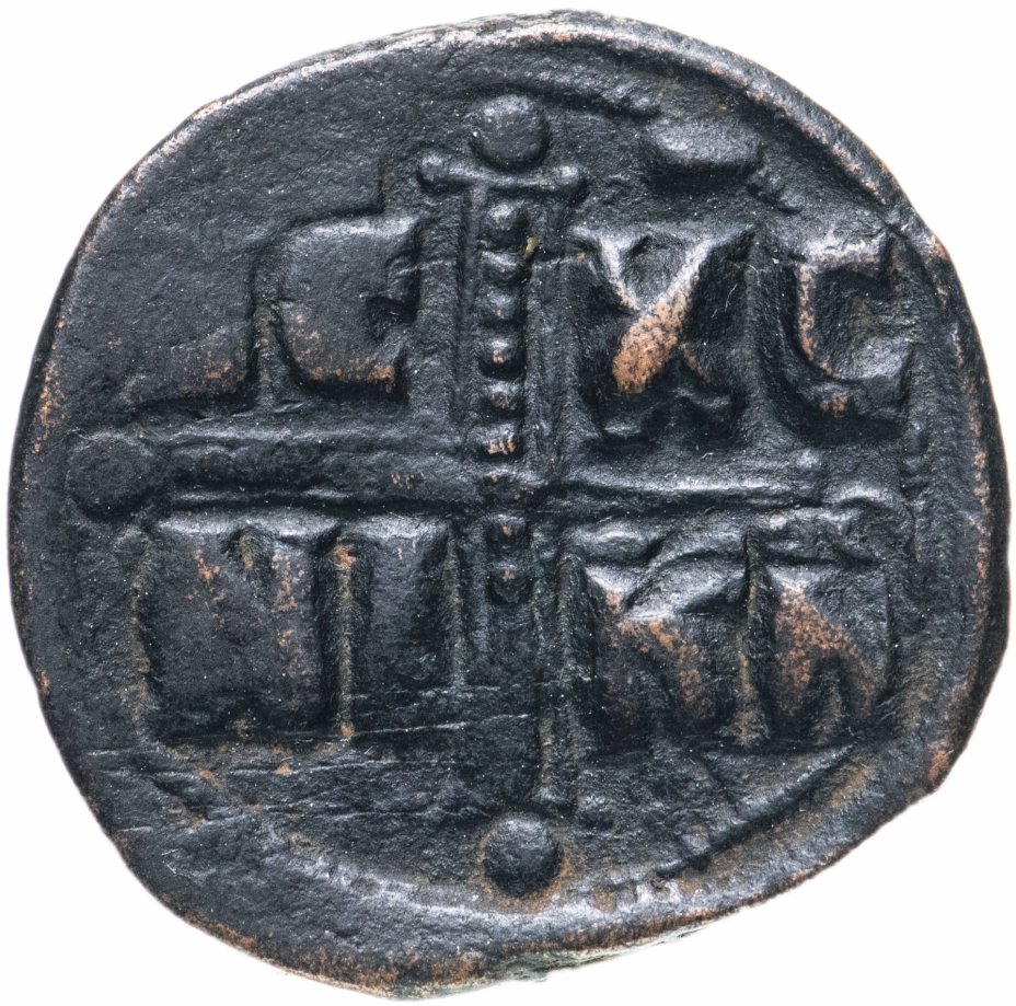 Бронзовая монета византии. Монета Византия фоллис 1034-1041. Милиарисий Византия.