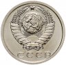 Купить 15 копеек 1975 штемпельный блеск