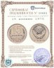 Купить 15 копеек 1975 штемпельный блеск