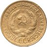 Купить 1 копейка 1930