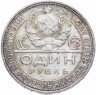 Купить 1 рубль 1924 ПЛ