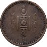 Купить Монголия 5 мунгу 1925