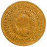 Купить 3 копейки 1928
