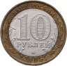 Купить 10 рублей 2005 ММД "60 лет Победы в ВОВ (никто не забыт)"