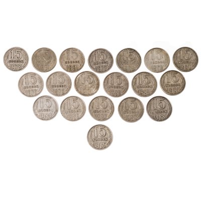 купить Набор из 19 монет 15 копеек 1961-1991