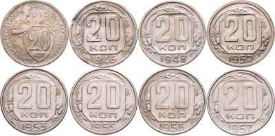 купить Набор из 8 монет 20 копеек СССР 1931-1957гг