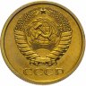 Купить 5 копеек 1977  Штемпельный блеск