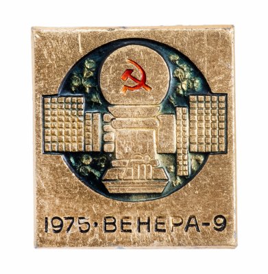Купить Значок Космос Венера-9 (Разновидность случайная )