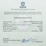 Купить Габон 2000 франков КФА 2014 "Знаки зодиака - Весы" в футляре с сертификатом