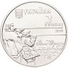 Купить Украина 2 гривны 2019 "150 лет со дня рождения Ивана Труша"