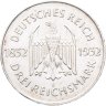 Купить Германия 3 рейхсмарки (reichsmark) 1932 "100 лет со дня смерти Гёте"