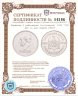 Купить Германия 3 рейхсмарки (reichsmark) 1932 "100 лет со дня смерти Гёте"