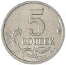 Купить 5 копеек 2004 М