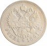 Купить 1 рубль 1891 (АГ)