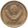 Купить 2 копейки 1964