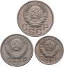 Купить Набор из 3х монет СССР 10, 15 и 20 копеек 1955