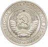Купить 1 рубль 1964