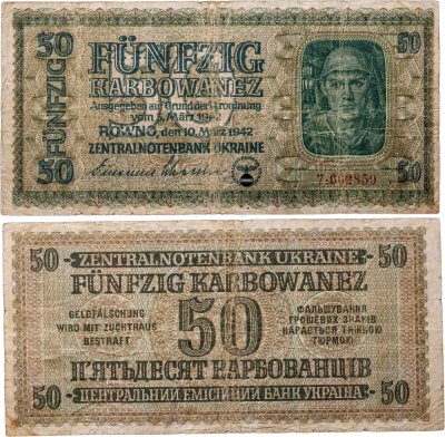 купить Германия, Третий Рейх 50 карбованцев 1942 Украина, Ровно, Немецкая оккупация