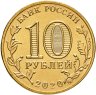 Купить 10 рублей 2020 ММД "Человек труда - Работник металлургической промышленности (металлург)"