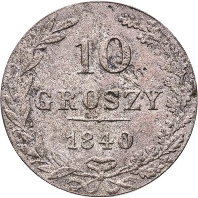 купить 10 грошей 1840 MW русско-польские
