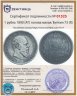 Купить 1 рубль 1890 (АГ)   голова малая, Биткин 73 (R)