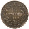 Купить Италия 10 чентезимо (centesimi) 1866 M  знак монетного двора: "M" - Милан