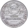 Купить полтинник 1924 ТР