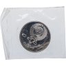 Купить 1 рубль 1991 Proof "100 лет со дня рождения С. С. Прокофьева" в банковской запайке