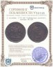 Купить 2 копейки 1779 КМ "Сибирская монета", Биткин №1122