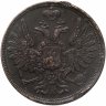 Купить 5 копеек 1851 ЕМ