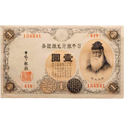 купить Япония 1 йена 1916 (Pick 30c)