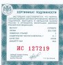 Купить 3 рубля 2008 ММД Proof "Вулканы Камчатки"