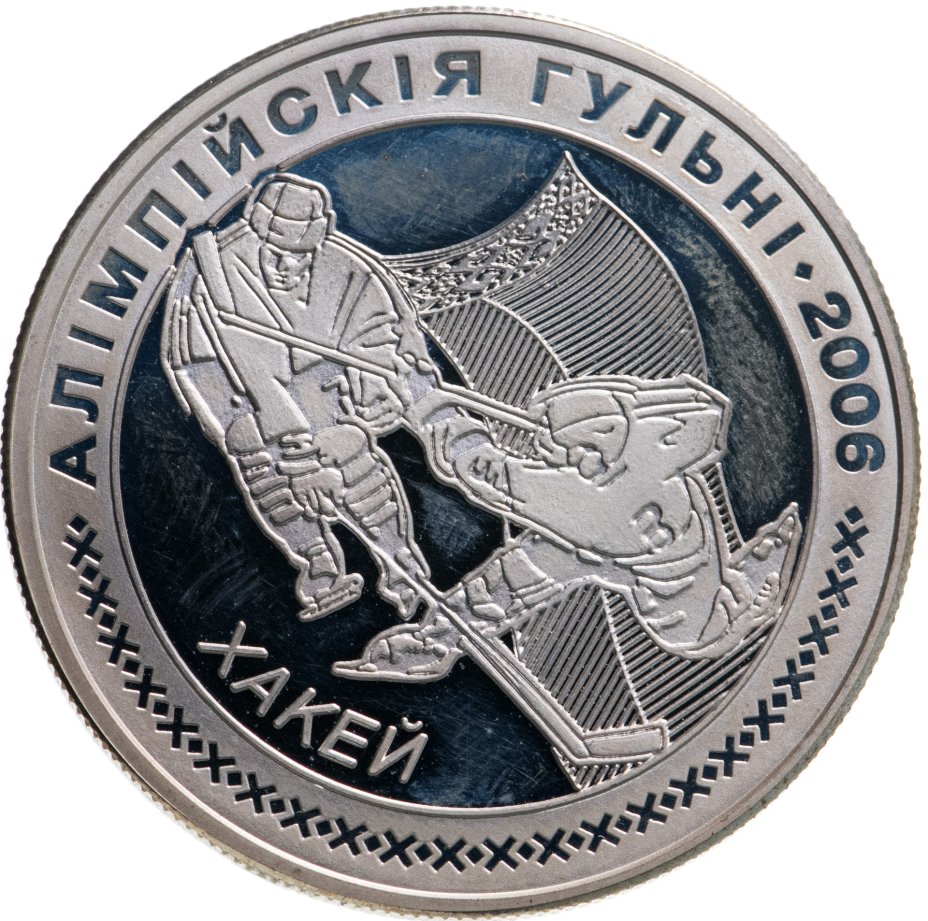 купить Беларусь 20 рублей 2005  Олимпийские игры 2006 - хоккей