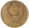 Купить 5 копеек 1986