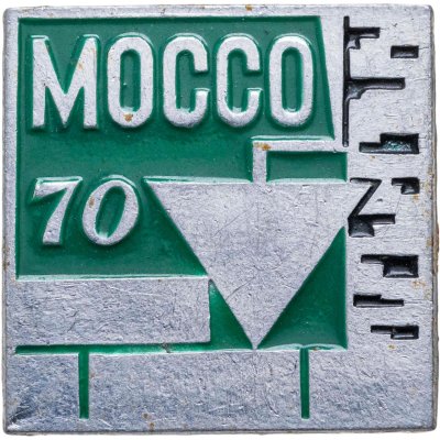 купить Значок МОССО ( Московский областной ССО ) 1980 (Разновидность случайная )