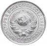 Купить 10 копеек 1927 (со штемпельным блеском)