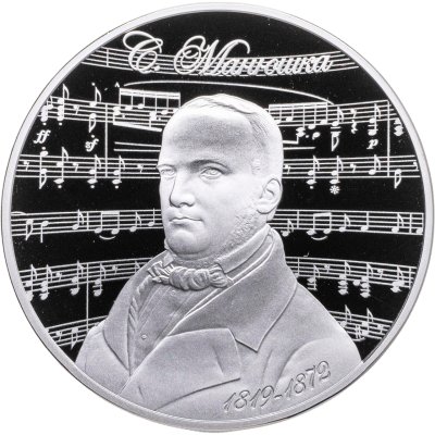 купить Беларусь 1 рубль 2019 "200 лет со дня рождения Станислава Монюшко"