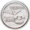 Купить Венгрия телефонный жетон "Венгерская почта"