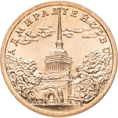 купить Жетон "Адмиралтейство Санкт-Петербург 1703-2003"