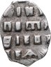Купить Петр I Алексеевич Романов. Копейка 1701 г. (ЯѰЯ)