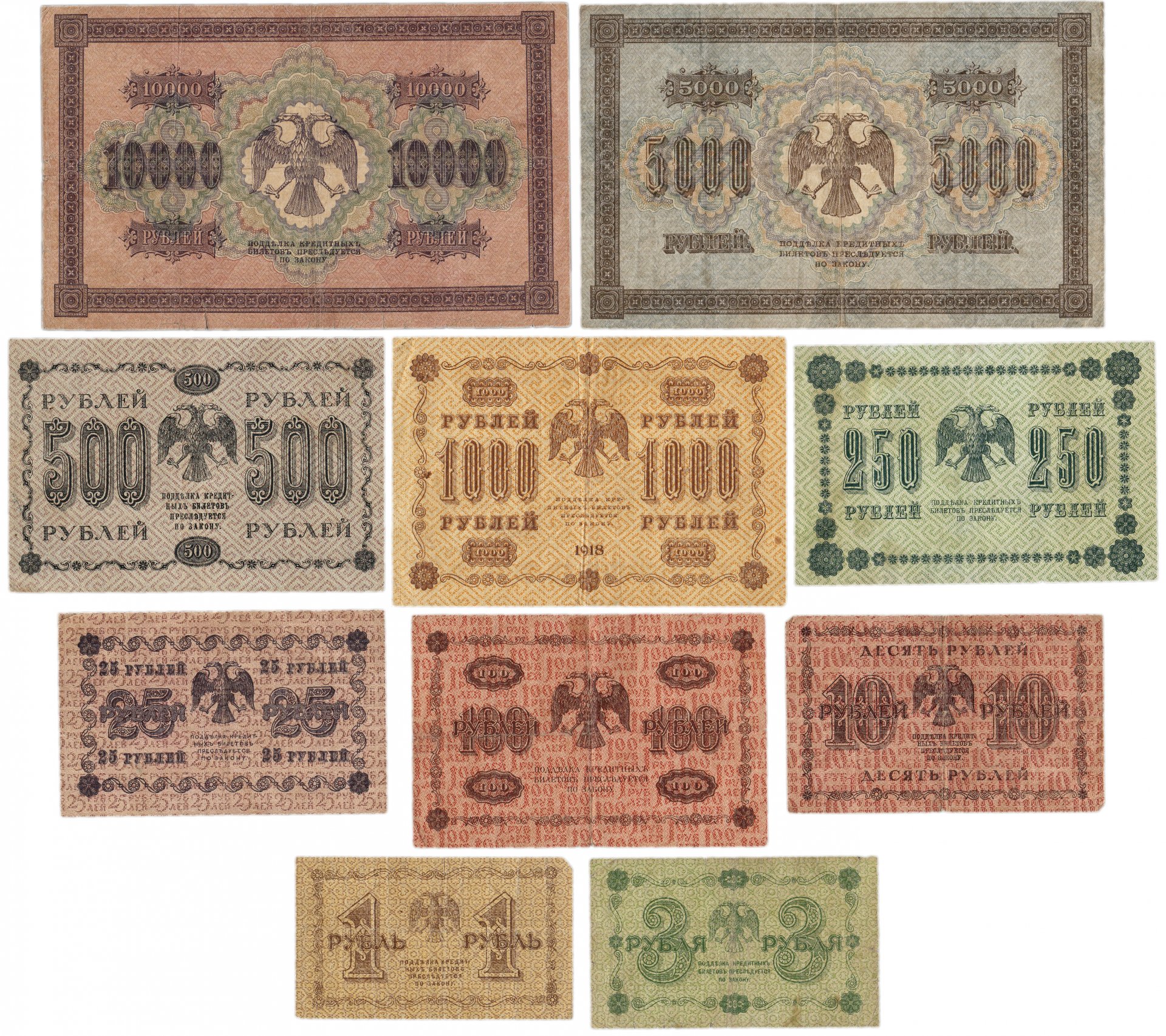 Старинные купюры. Старые бумажные деньги. Старинные российские деньги. Старинные банкноты. Старинные денежные купюры.