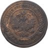 Купить 3 копейки 1901 СПБ