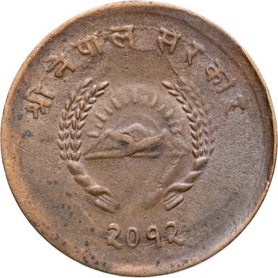 купить Непал 5 пайс (paise) 1955